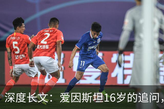 深度长文：爱因斯坦16岁的追问，如果以光速去追一束光，会看到什么？